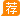 黔东南苗族侗族自治州b体育·(中国)官方网站/ios/安卓/手机版app下载科技有限公司